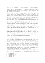 사이버공간의 문화에 대한 신학적 접근-9