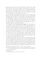 사이버공간의 문화에 대한 신학적 접근-10