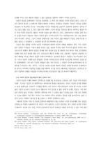 사이버공간의 문화에 대한 신학적 접근-12