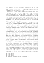 사이버공간의 문화에 대한 신학적 접근-13