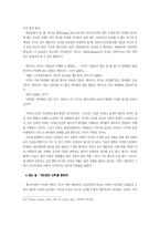 사이버공간의 문화에 대한 신학적 접근-14