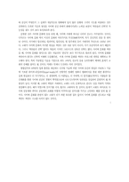 사이버공간의 문화에 대한 신학적 접근-15