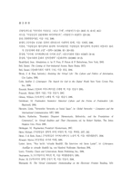 사이버공간의 문화에 대한 신학적 접근-16