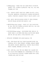 산업분석보고서 - 염색가공 산업-10