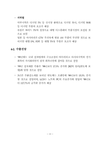 산업분석보고서 - 전자부품 산업-19