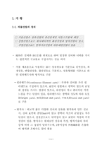 산업분석보고서 - 직물산업-2