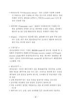 산업분석보고서 - 직물산업-9
