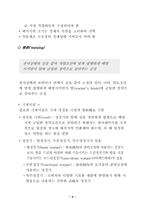 산업분석보고서 - 직물산업-10