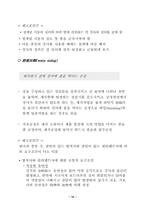 산업분석보고서 - 직물산업-11