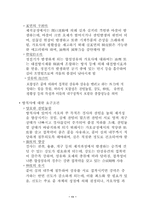 산업분석보고서 - 직물산업-12
