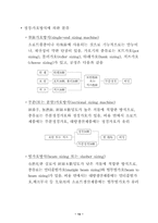 산업분석보고서 - 직물산업-14