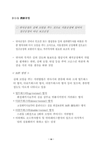 산업분석보고서 - 직물산업-19