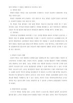 산업재산권 특허권-4