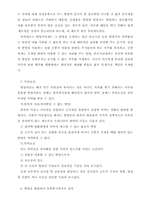 산업재산권 특허권-5