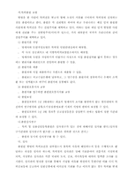 산업재산권 특허권-6