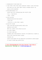 산업재산권 특허권-11