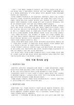 상대론적 윤리설-4