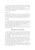 상대론적 윤리설-6