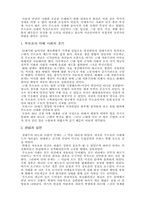 상대론적 윤리설-7