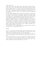 상대론적 윤리설-8