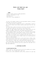 새 학교문화 창조의 의미-7