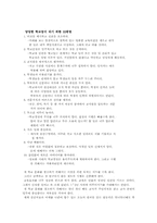 새 학교문화 창조의 의미-11