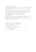 새 학교문화 창조의 의미-12