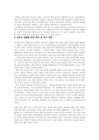 새 학교문화 창조의 의미-15