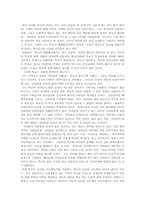 새 학교문화 창조의 의미-17