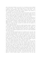 새 학교문화 창조의 의미-18