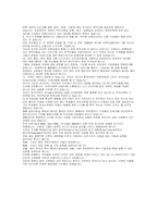 새로운 디지탈 미디어와 미국신문-6