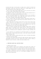새로운 커뮤니케이션 환경하에서 사이버정치의 현실과 전망에 관-6