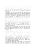 새로운 커뮤니케이션 환경하에서 사이버정치의 현실과 전망에 관-7