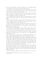 새로운 커뮤니케이션 환경하에서 사이버정치의 현실과 전망에 관-8