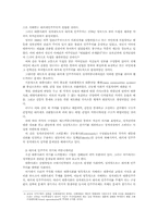 새로운 커뮤니케이션 환경하에서 사이버정치의 현실과 전망에 관-9