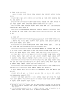 새로운 커뮤니케이션 환경하에서 사이버정치의 현실과 전망에 관-16