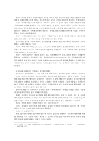 새로운 커뮤니케이션 환경하에서 사이버정치의 현실과 전망에 관-17
