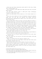 새로운 커뮤니케이션 환경하에서 사이버정치의 현실과 전망에 관-19