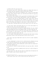 새로운 커뮤니케이션 환경하에서 사이버정치의 현실과 전망에 관-20