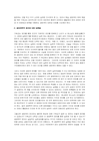 생명가치와 기독교-3