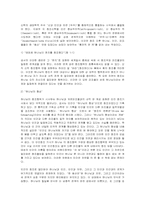 생명가치와 기독교-5
