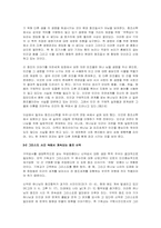 생명가치와 기독교-7
