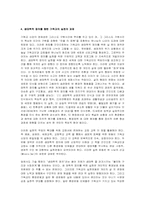 생명가치와 기독교-9