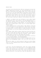 생명복제의 양면성-1