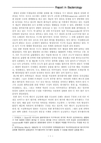 생명에 대하여...-1