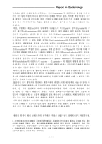 생명에 대하여...-2
