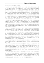 생명에 대하여...-7