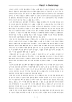 생명에 대하여...-8