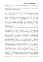 생명에 대하여...-9