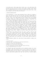 생명의 개념, 규범, 가치-한국적 생명론에 대한 윤리학적 성찰--2